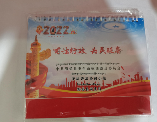 肃州台历印刷