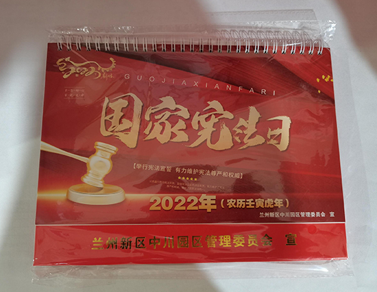 肃州台历印刷厂